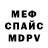 МДМА VHQ Luke Salter