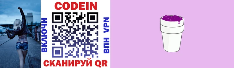 Кодеиновый сироп Lean напиток Lean (лин)  цены   Мегион 