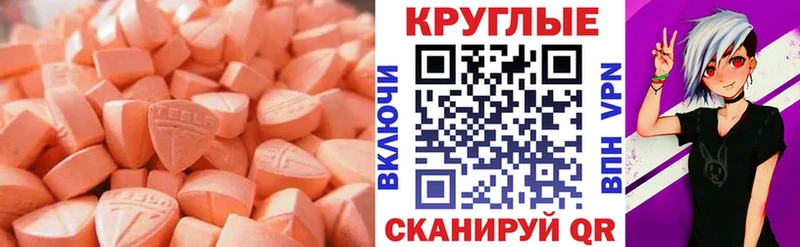 Ecstasy ешки  как найти закладки  Мегион 