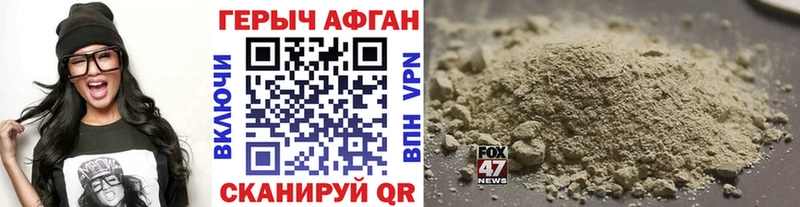 Героин афганец  Мегион 